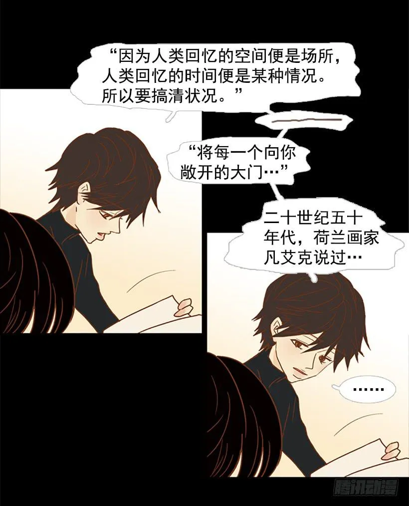 恶梦 第39页