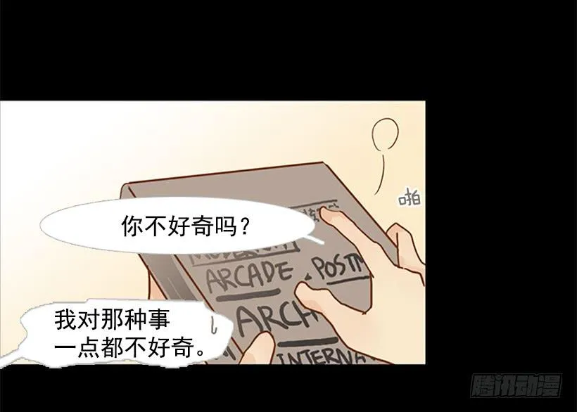 恶梦 第41页