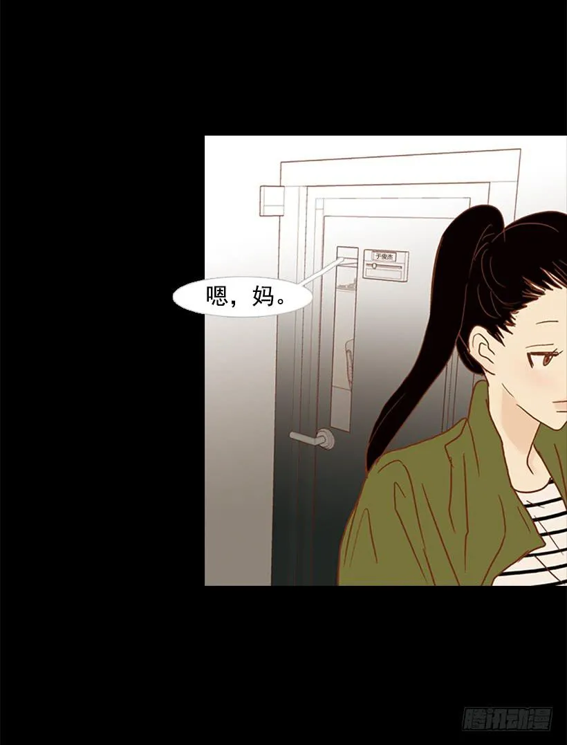 不要抛弃我 第39页