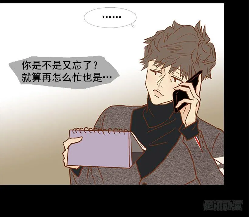 不要抛弃我 第42页