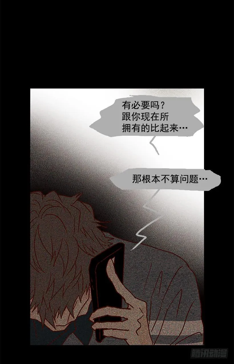 我讨厌这样的人生 第6页