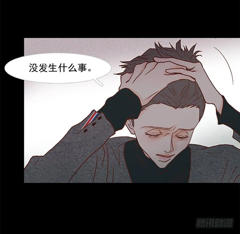 我讨厌这样的人生 第30页