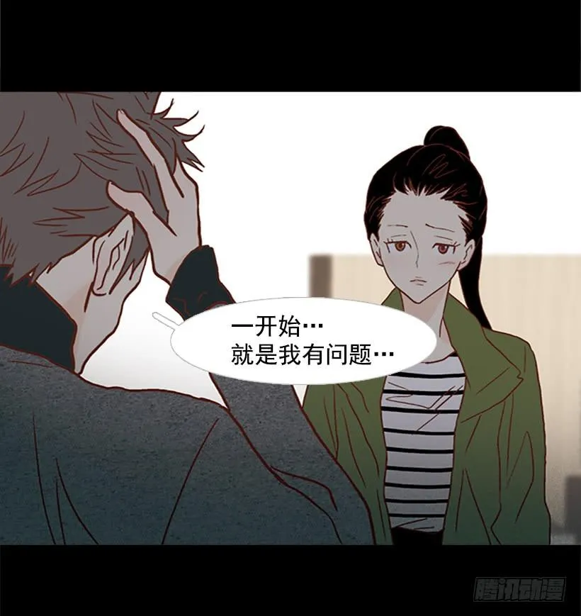 我讨厌这样的人生 第31页