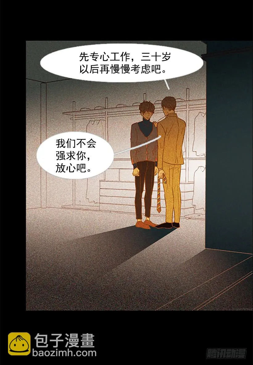 选择权在你手里 第14页