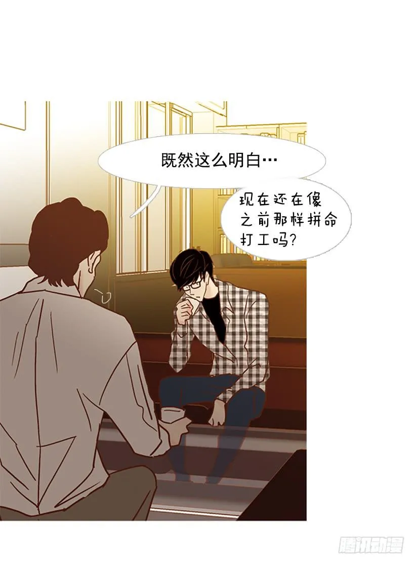 我患上了诚实的疾病 第23页