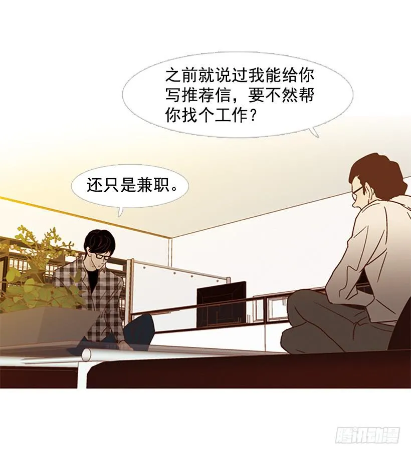 我患上了诚实的疾病 第26页
