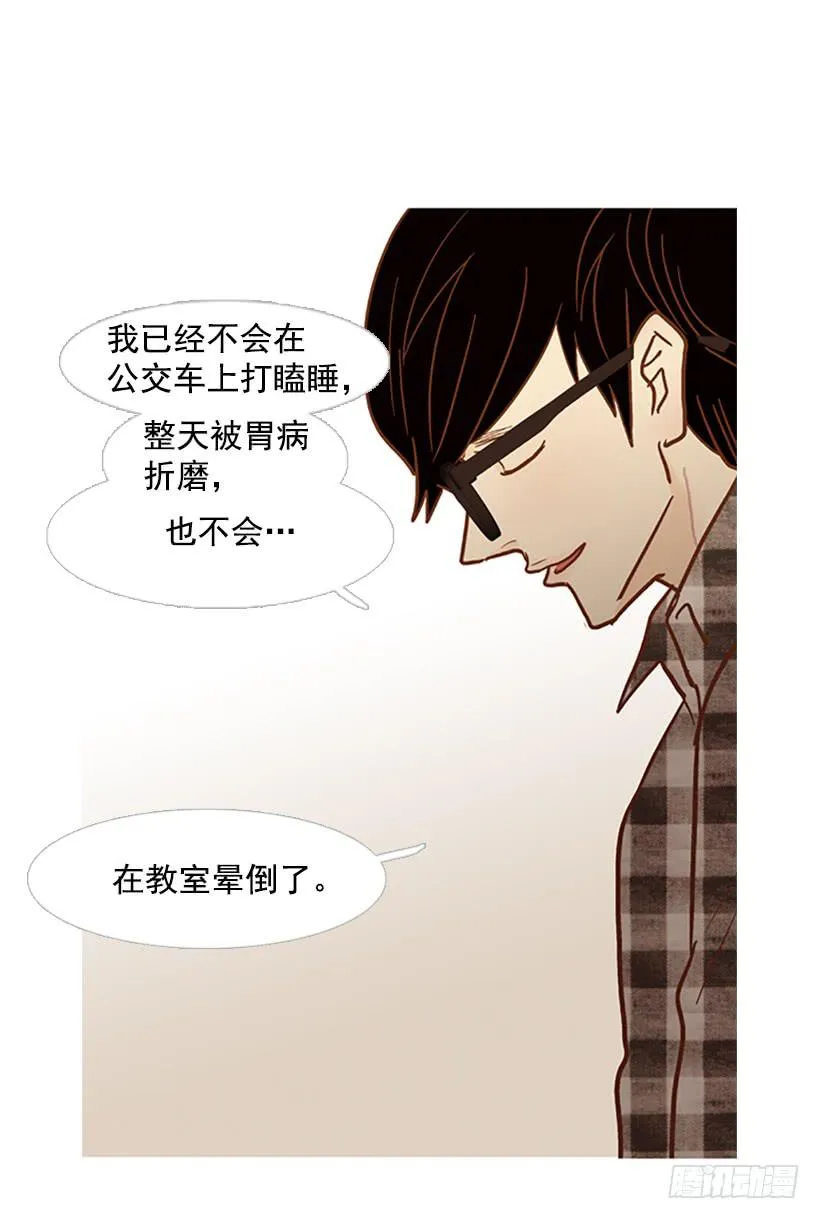 我患上了诚实的疾病 第28页
