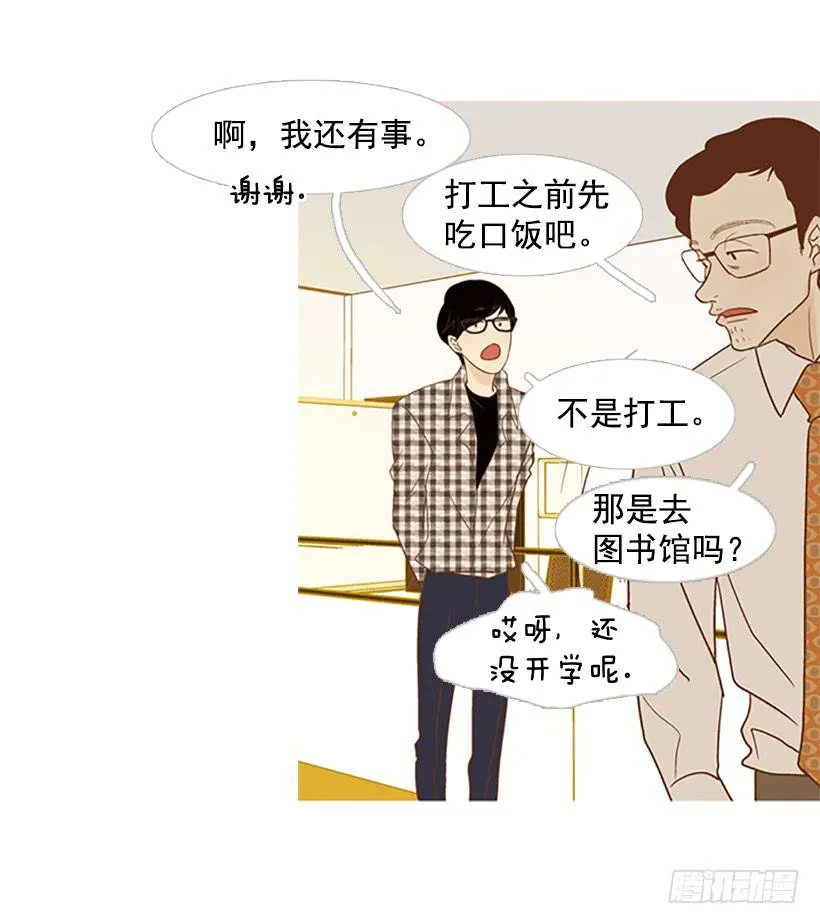 我患上了诚实的疾病 第33页