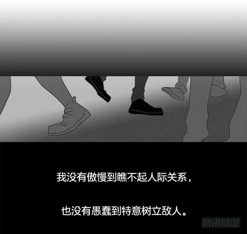 我患上了诚实的疾病 第43页