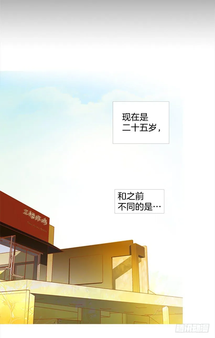 我患上了诚实的疾病 第45页