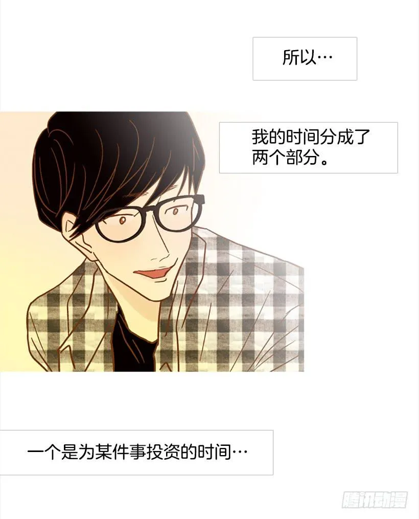 我患上了诚实的疾病 第47页
