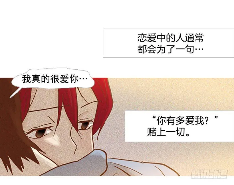 我感到了愧疚 第23页