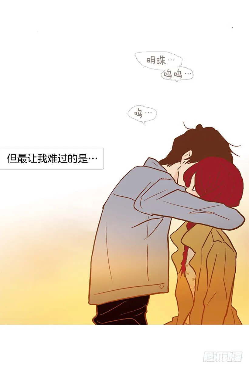 我感到了愧疚 第26页