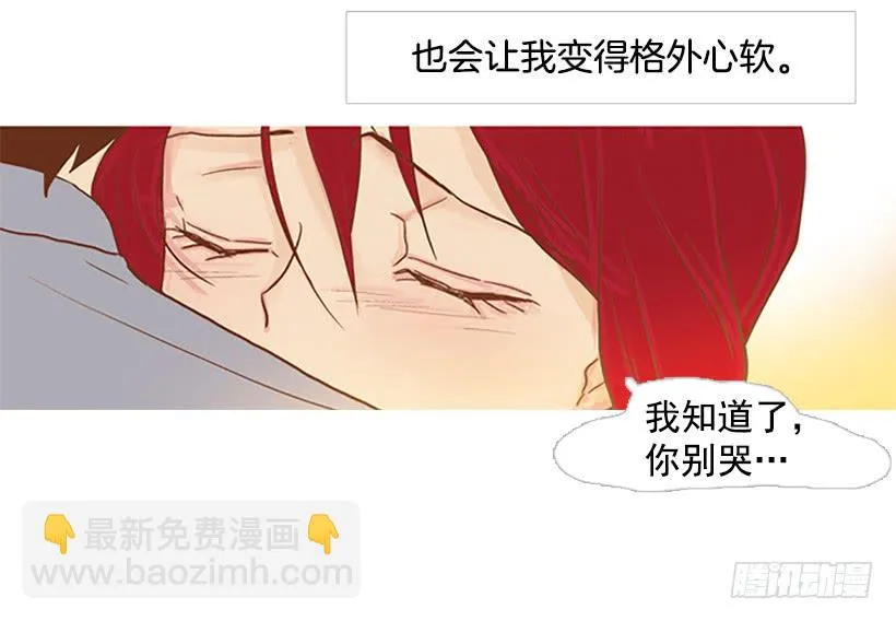 我感到了愧疚 第28页