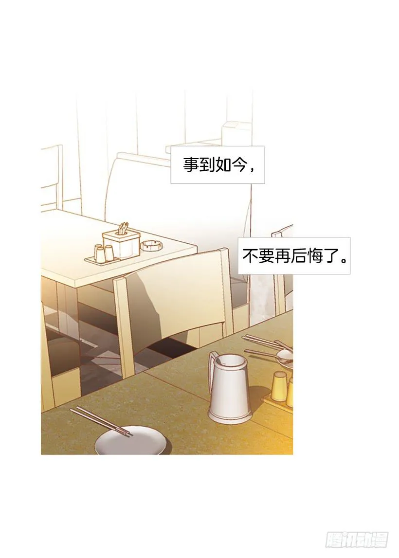 我感到了愧疚 第55页