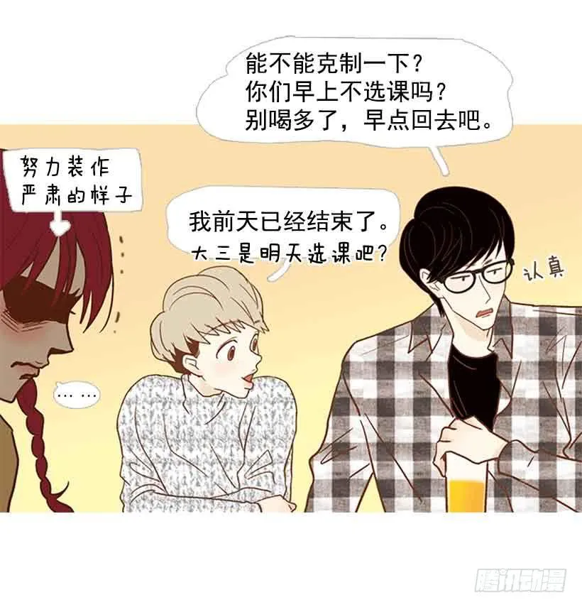 错过选课 第20页