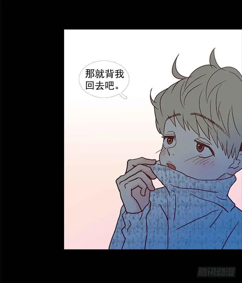 你觉得自己是棉花糖吗 第17页