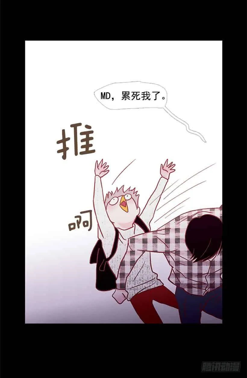 他是个冷血动物 第5页