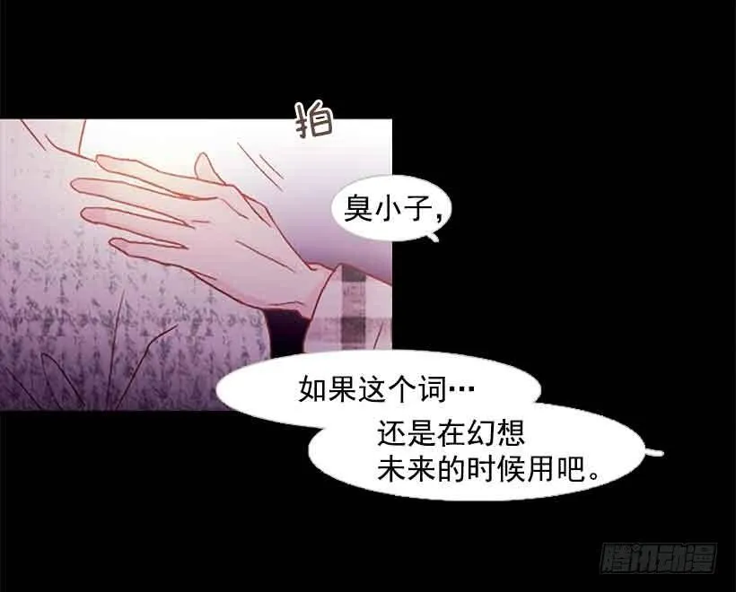 他是个冷血动物 第8页