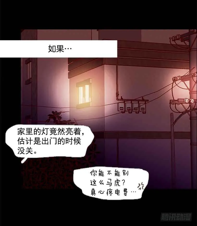 他是个冷血动物 第16页