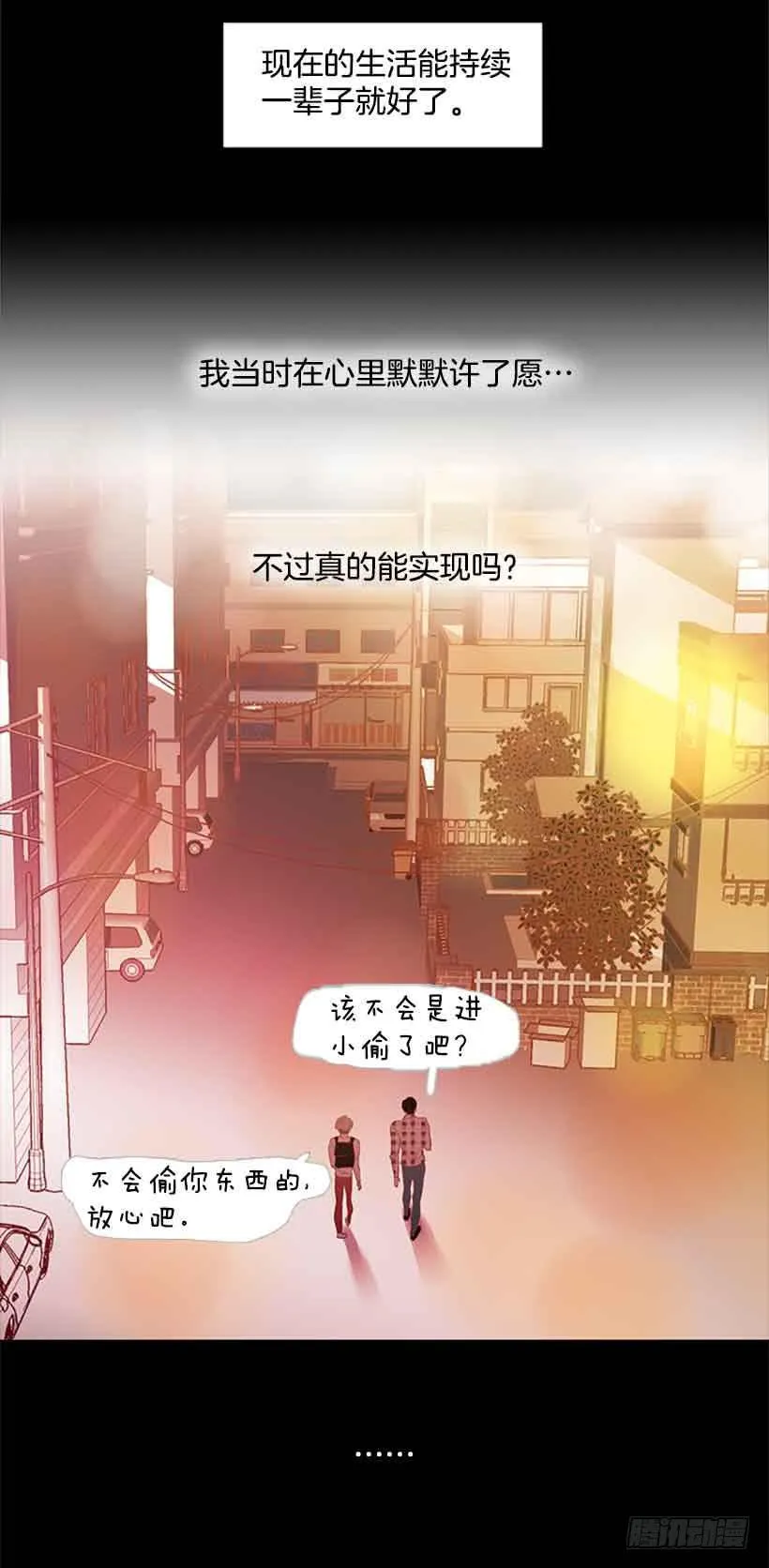 他是个冷血动物 第17页