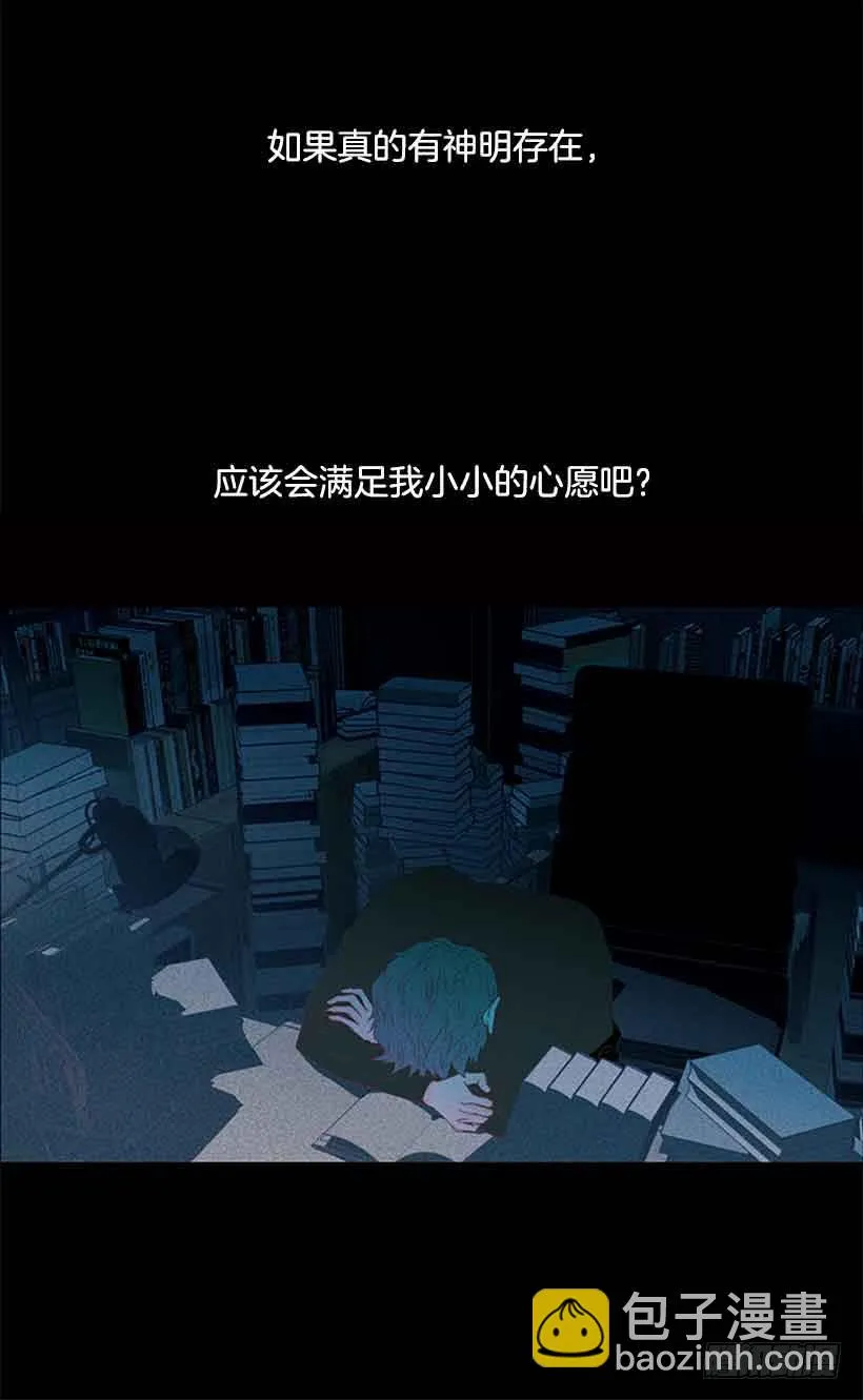 他是个冷血动物 第18页