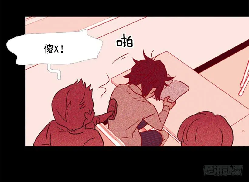 他是个冷血动物 第22页