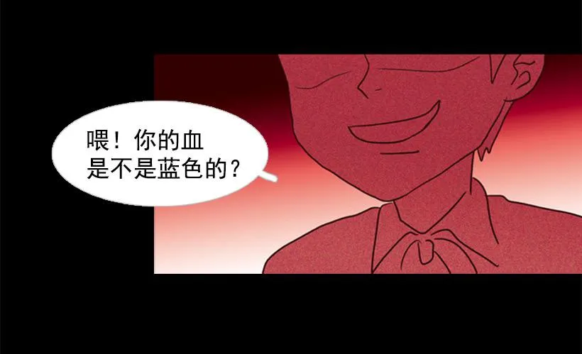 他是个冷血动物 第24页