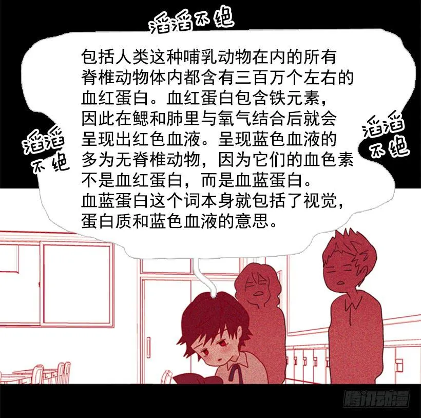 他是个冷血动物 第27页