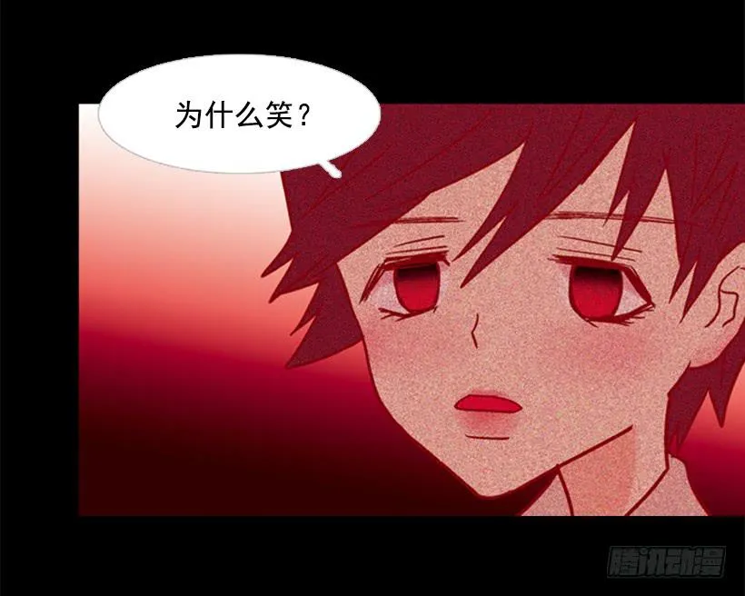 他是个冷血动物 第31页