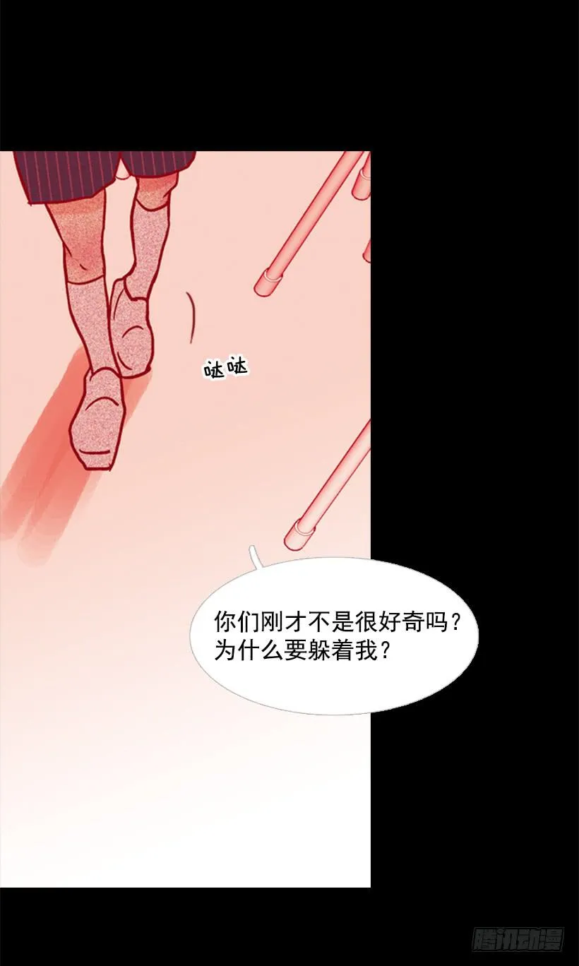 他是个冷血动物 第39页