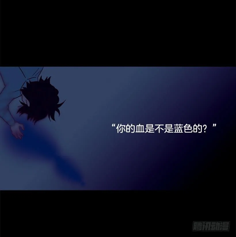 我的血不是蓝色的 第8页