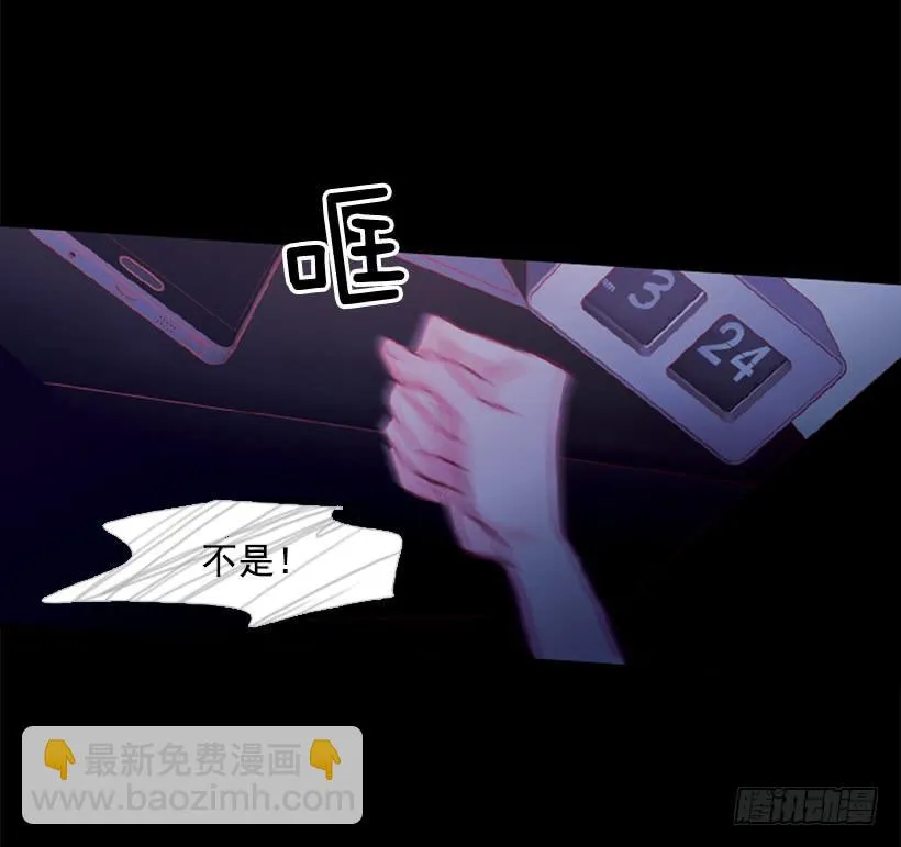 我的血不是蓝色的 第10页