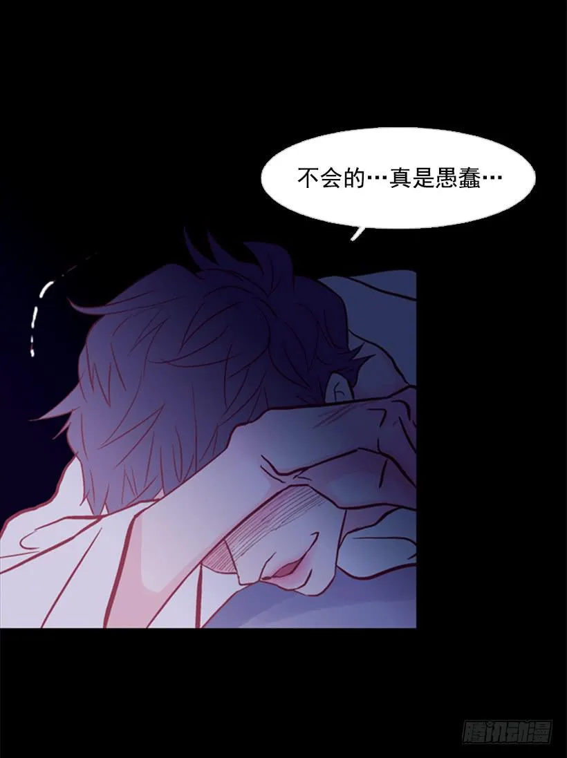 我的血不是蓝色的 第23页