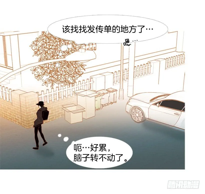 我的血不是蓝色的 第28页