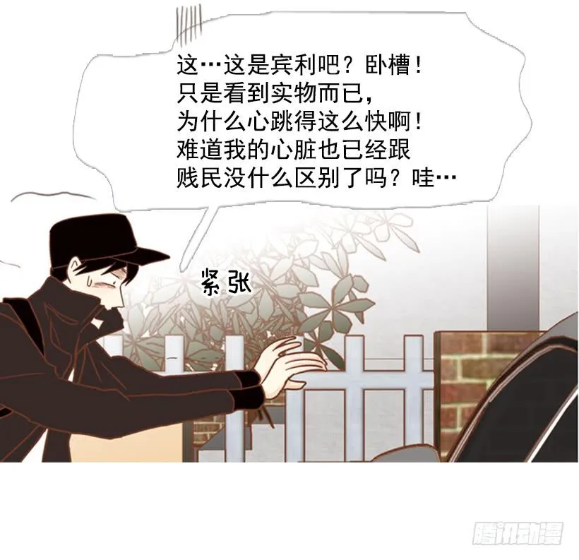 我的血不是蓝色的 第33页
