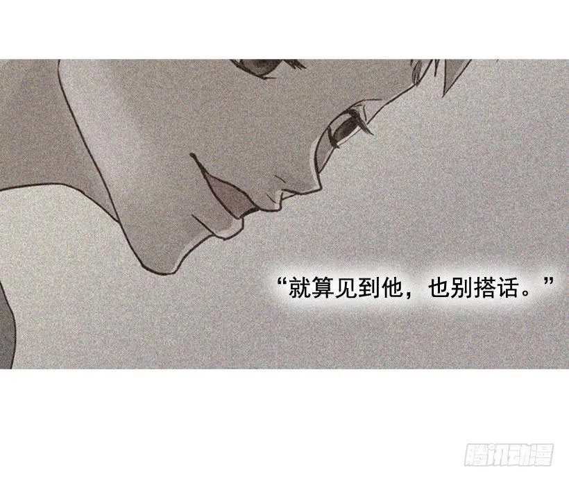 我的血不是蓝色的 第45页