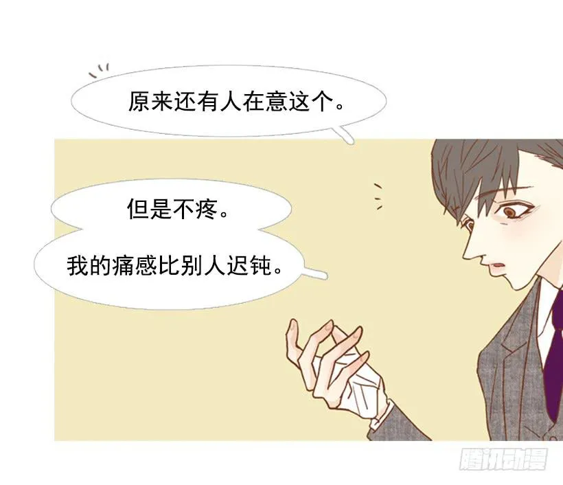 我的血不是蓝色的 第53页