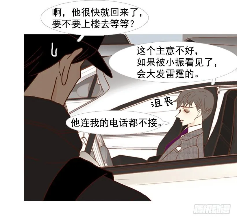 我的血不是蓝色的 第55页
