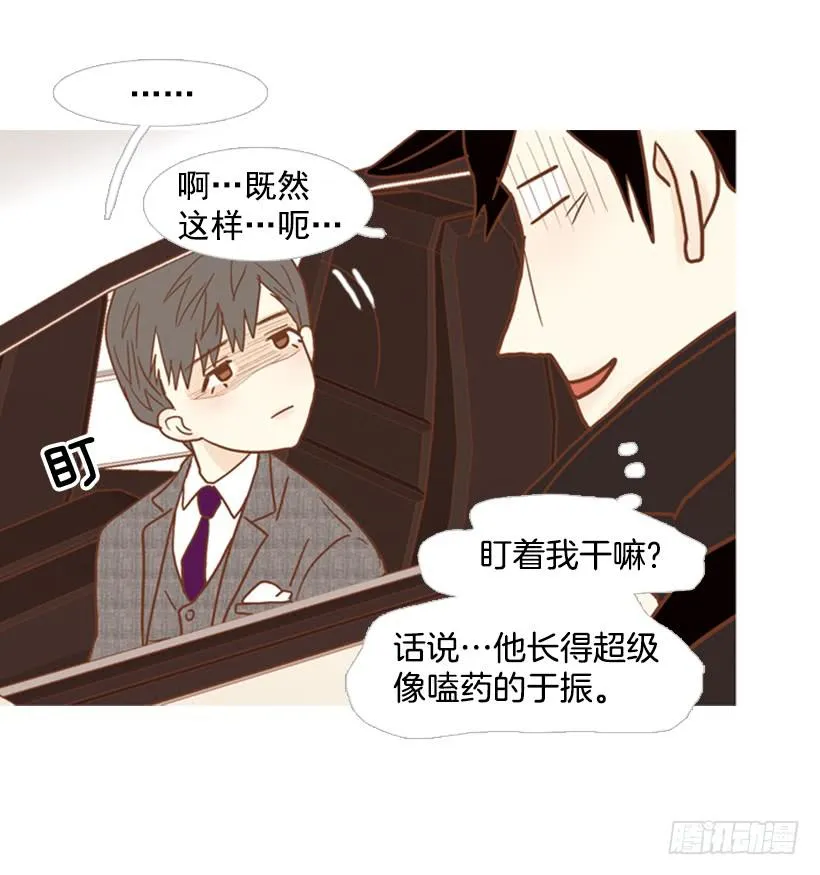 我的血不是蓝色的 第56页