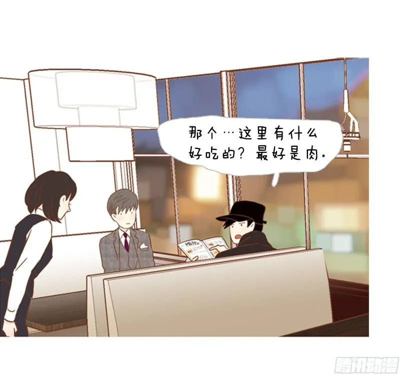 你好像经常发呆 第17页