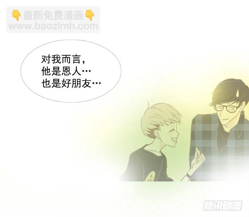 你好像经常发呆 第21页