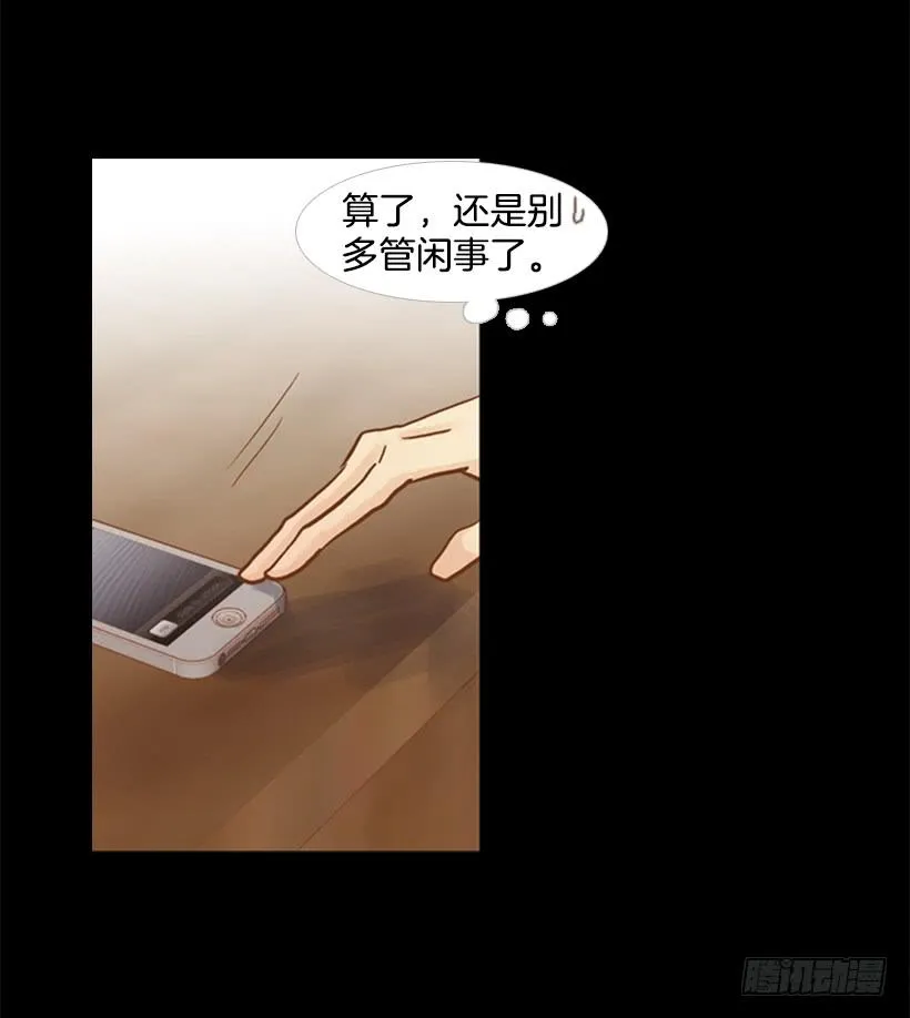 不切断绳子你是逃不了的 第9页