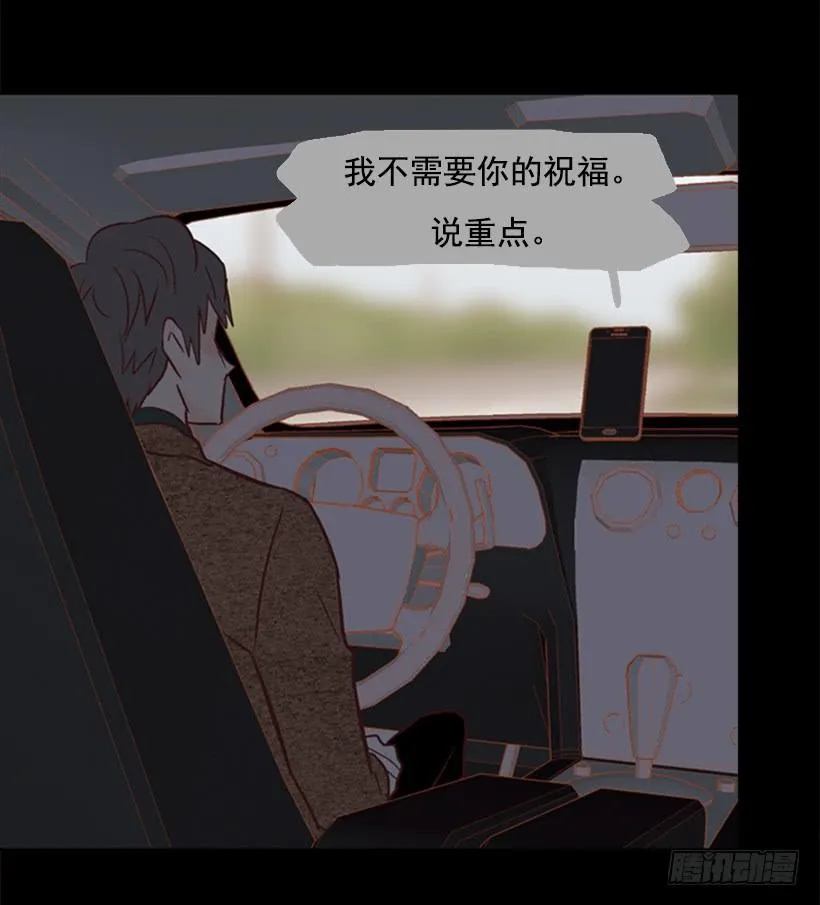 不切断绳子你是逃不了的 第25页