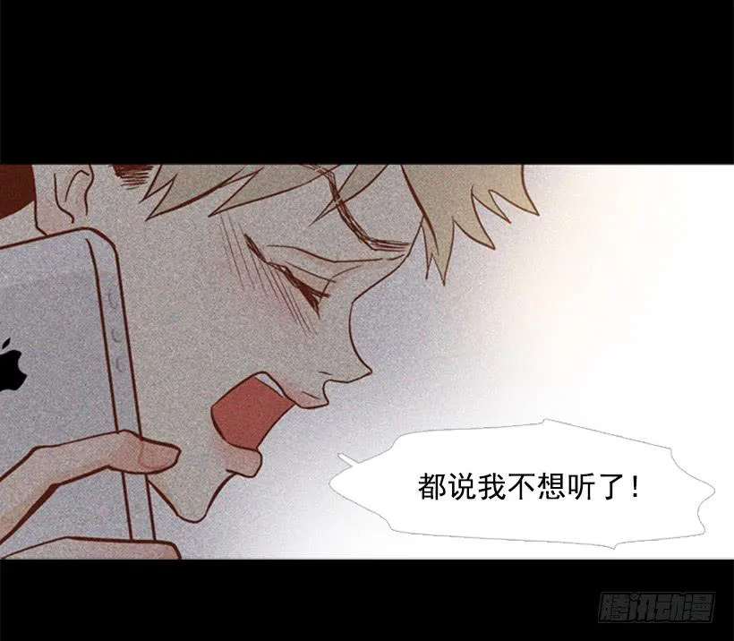 不切断绳子你是逃不了的 第37页