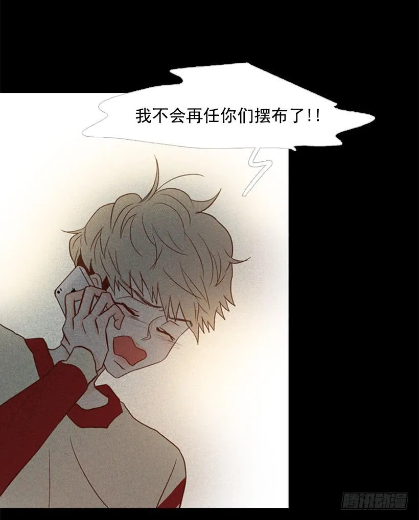 不切断绳子你是逃不了的 第44页
