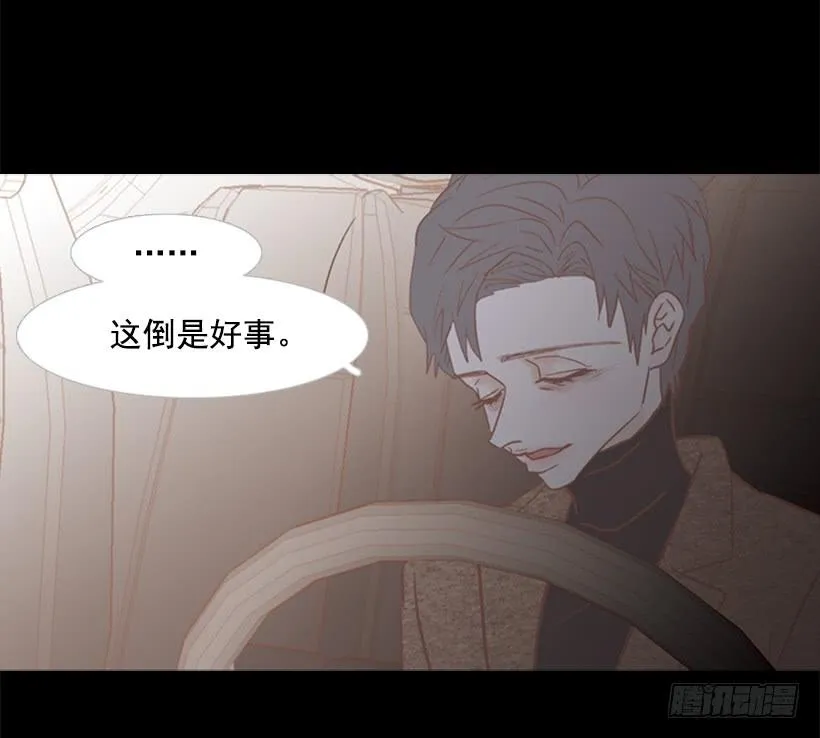 不切断绳子你是逃不了的 第47页