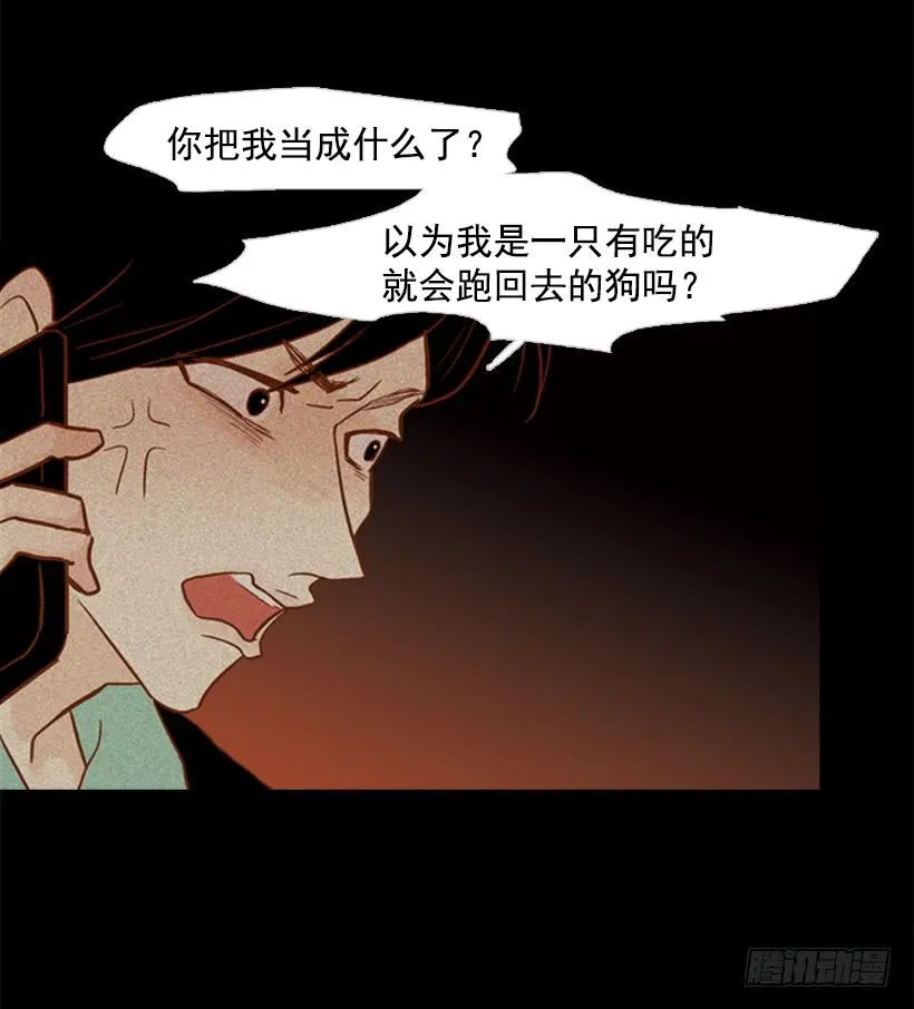 我寂寞到只能利用你的善良 第12页