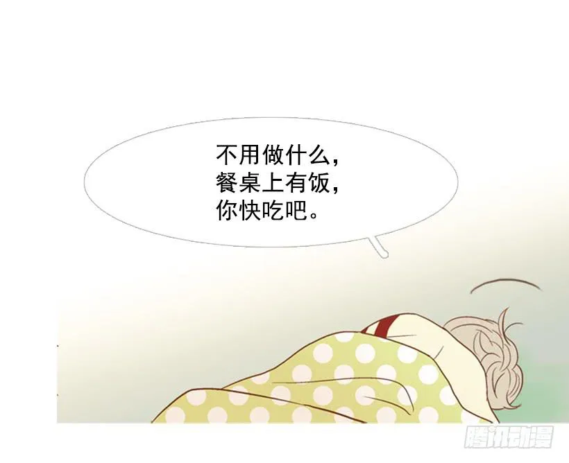 不应该有人牺牲自己 第5页