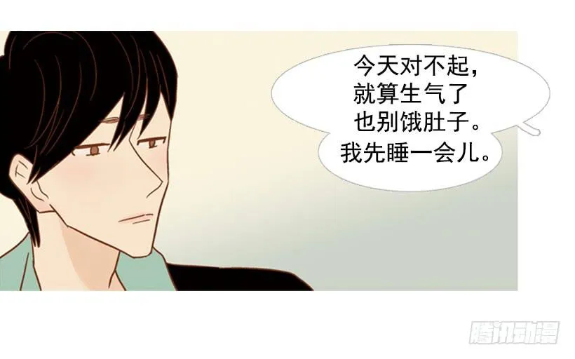 不应该有人牺牲自己 第6页